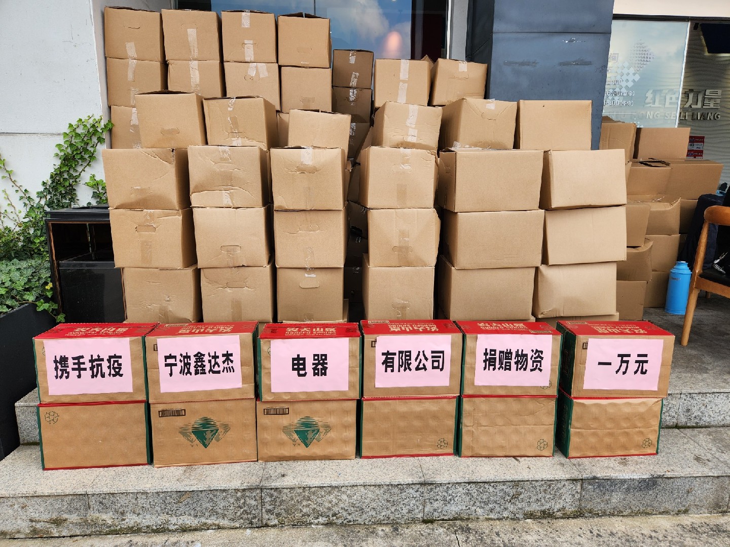 宁波鑫达杰电器有限公司