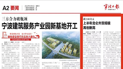 宁波鑫达杰电器有限公司